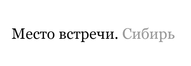 Благородный нейрон в компании с простейшим