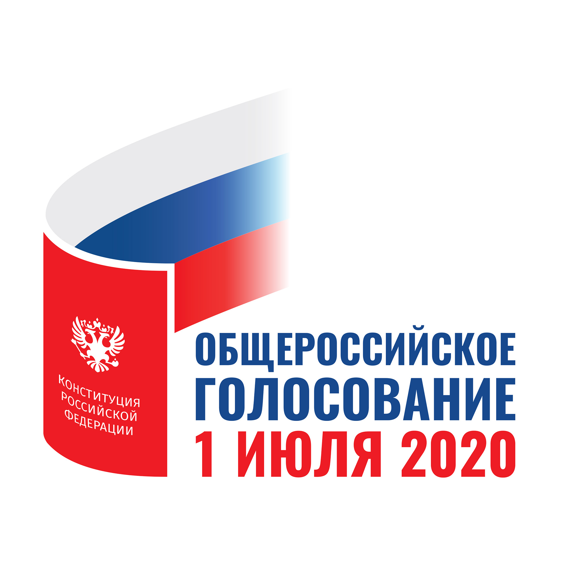 Общероссийское голосование 1 июля