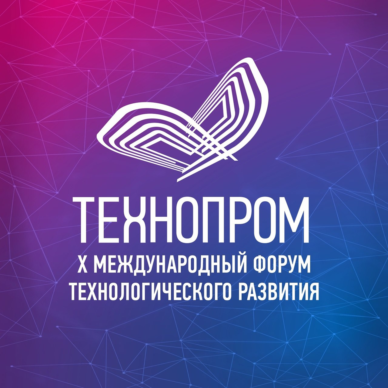 «Первый театр» на форуме Технопром-2023